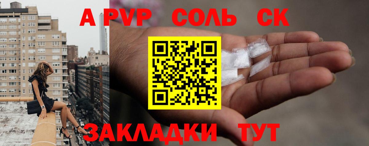 Alpha-PVP СК КРИС  Alfa_PVP VHQ  Миасс  Вход с VPN  А ПВП мука 