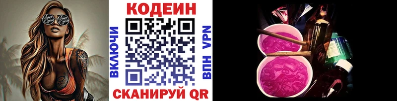 ссылка на мегу маркетплейс  Миасс  shop Telegram  Кодеин Purple Drank 