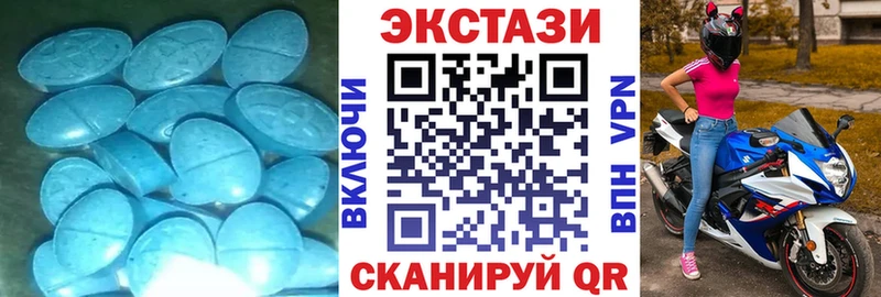 Экстази диски  Миасс 