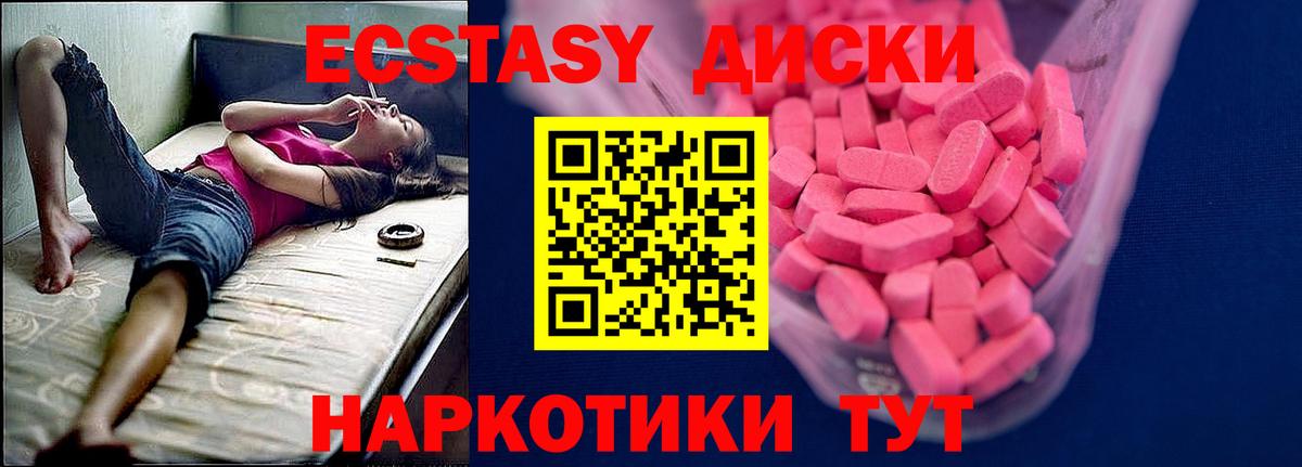 Ecstasy бентли Миасс