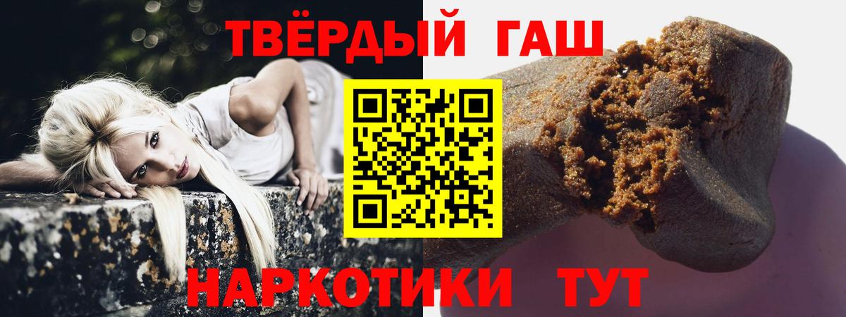Гашиш VHQ  ГАШИШ  Миасс  Вход с VPN  где можно купить   ГАШ индика сатива 