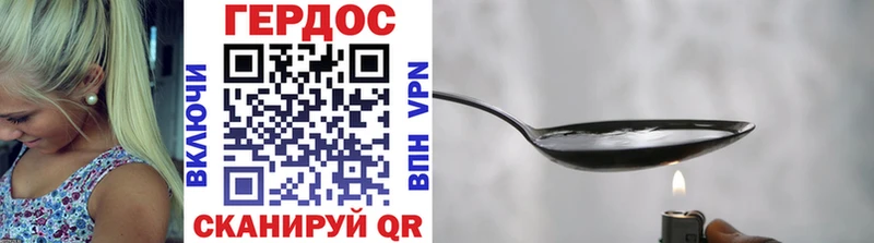 Героин Heroin  Миасс 