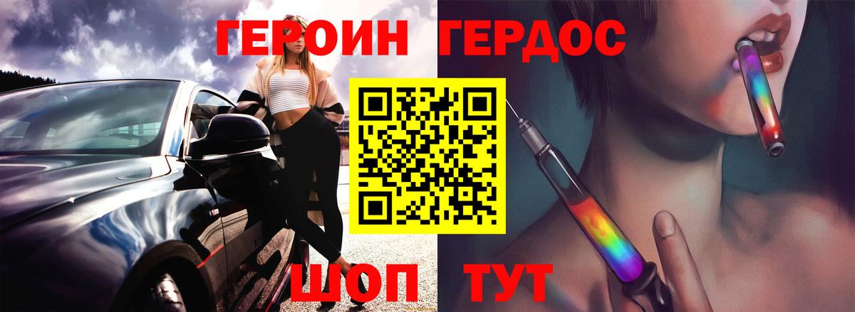 Миасс  Героин Афган  Вход с VPN 