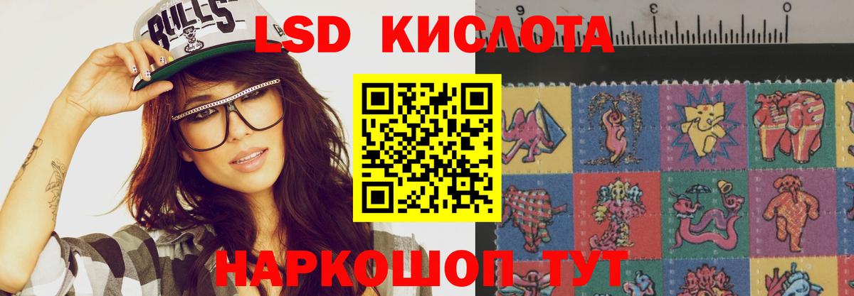 ЛСД экстази ecstasy  Вход с VPN  LSD-25 экстази ecstasy  LSD-25 экстази  Миасс 