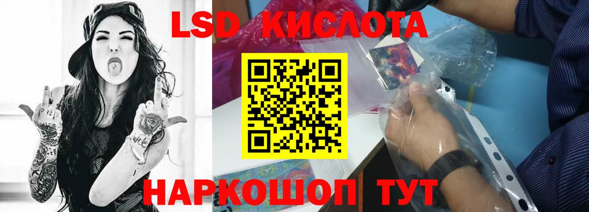 LSD-25 экстази ecstasy Миасс