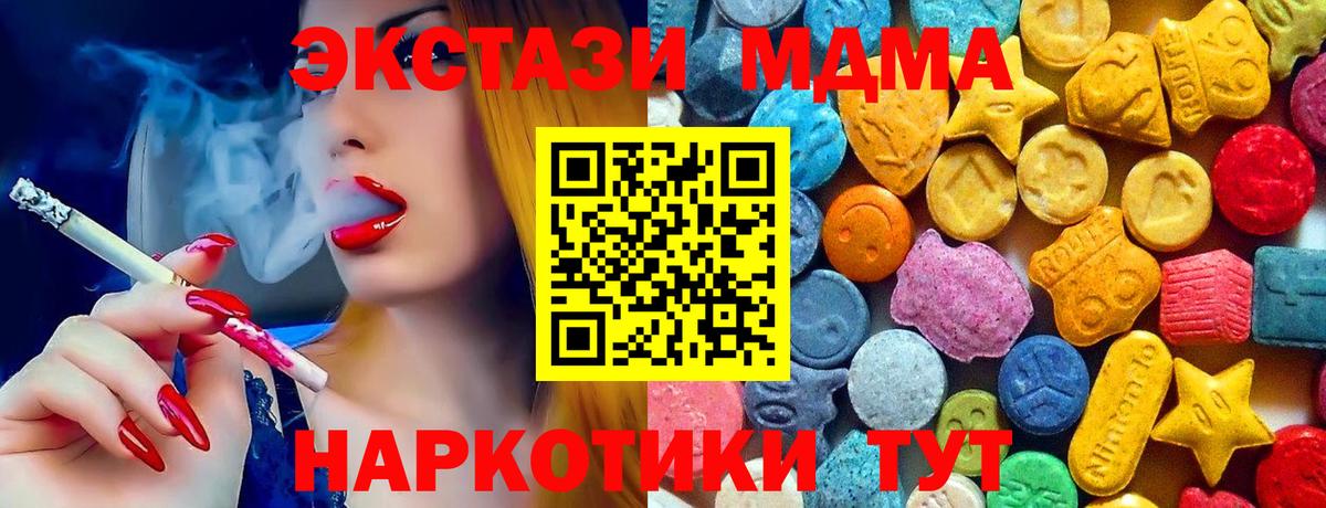 МДМА Molly Миасс