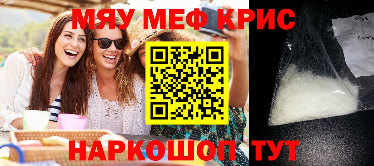 Меф мука  Меф  Миасс  Вход с VPN 