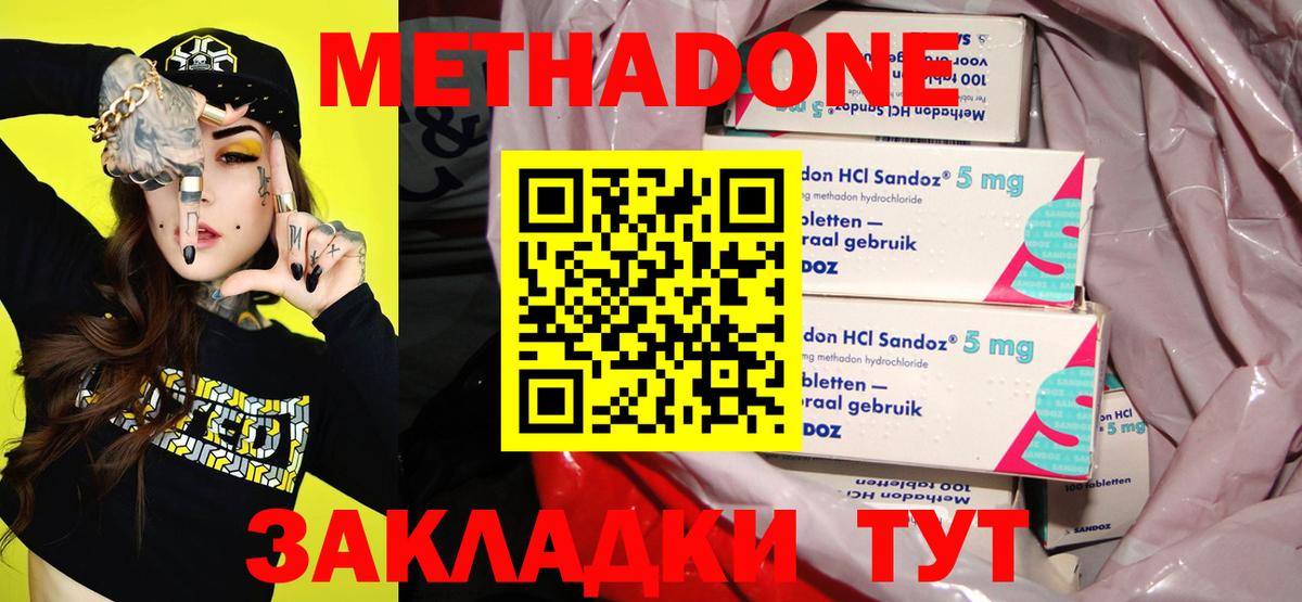 МЕТАДОН мёд  Вход с VPN  МЕТАДОН кристалл  kraken как зайти  Миасс 