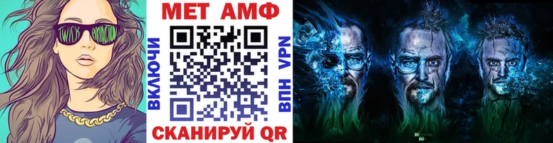 Метамфетамин мет  как найти закладки  дарк нет какой сайт  Миасс 