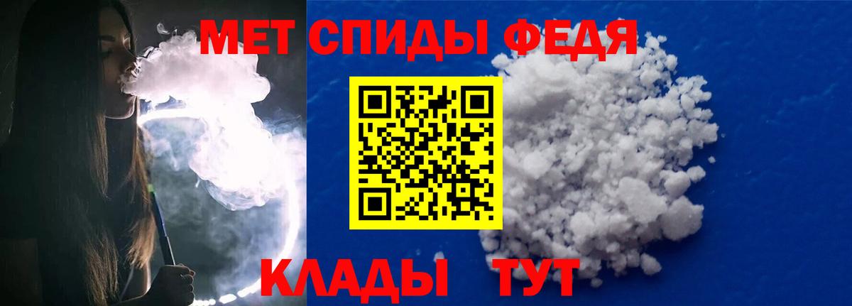 Метамфетамин винт Миасс
