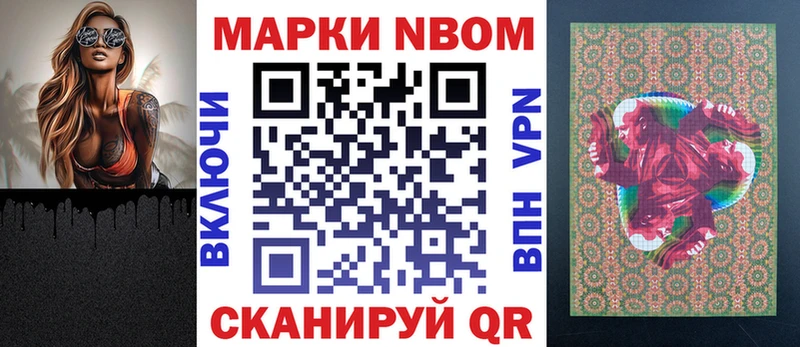 где купить наркотик  Миасс  Марки NBOMe 1500мкг 