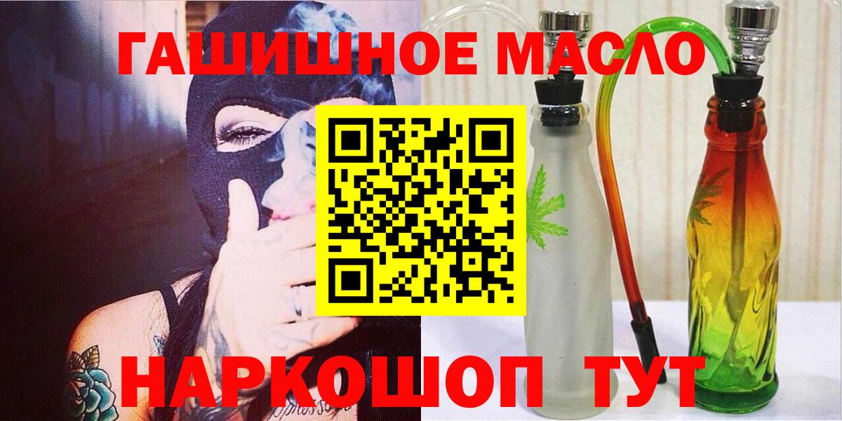 ТГК THC oil Миасс