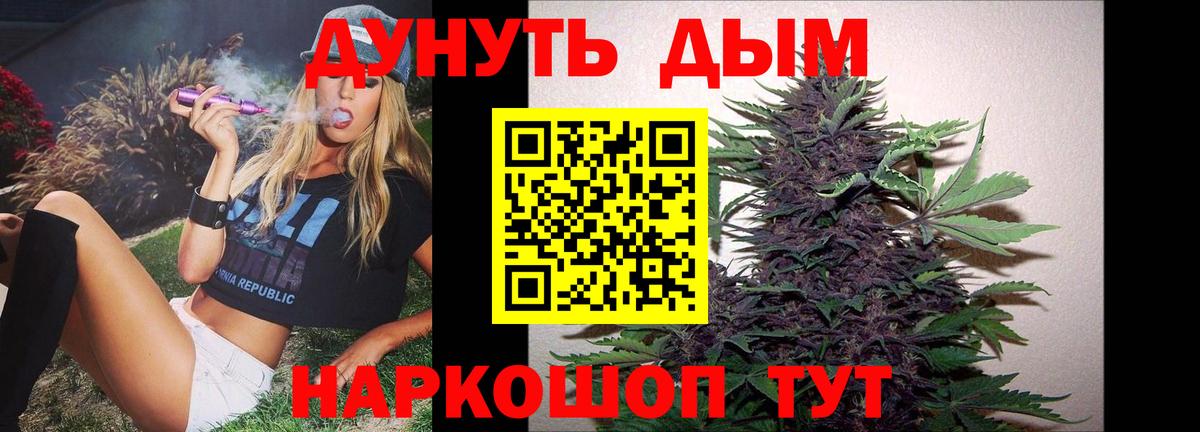 Миасс  Марихуана VHQ  Марихуана White Widow  Вход с VPN  Шишки марихуана Amnesia 